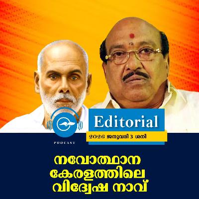 നവോത്ഥാന കേരളത്തിലെ വിദ്വേഷ നാവ്