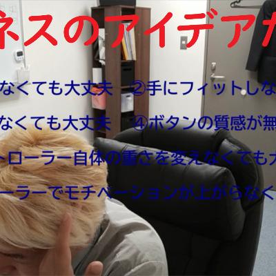 019　商品のアイデア出し　2/2