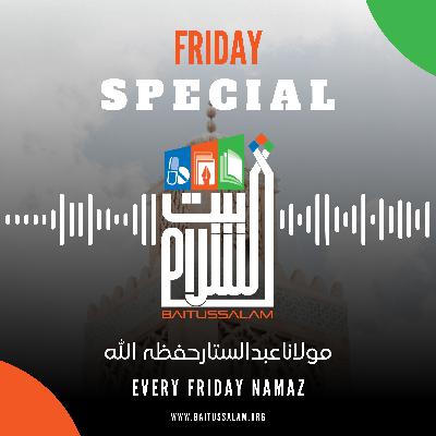 Adl… Aman o Salamti ka Zamin | Friday Special | 21-11-2024 | Maulana Abdus Sattar H.A.