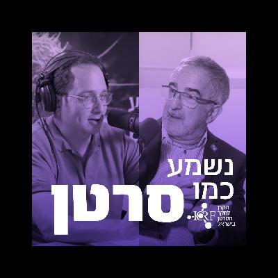 לירון זייד ושי יזרעאלי | סוד הקסם של הילדים (שמחלימים מסרטן)