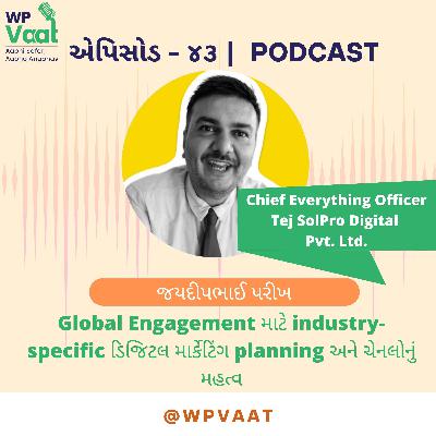 Global Engagement માટે industry-specific ડિજિટલ માર્કેટિંગ planning અને ચેનલોનું મહત્વ