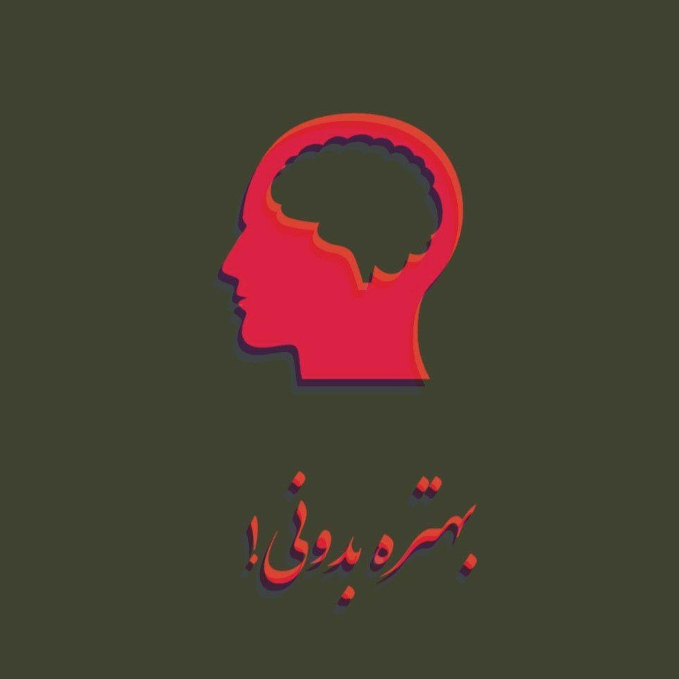 بهتره بدونی Better To Know بهتره بدونی Better To Know