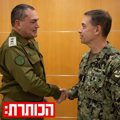 "כתף אל כתף": התיאום בין צה"ל לצבא ארצות הברית "כתף אל כתף": התיאום בין צה"ל לצבא ארצות הברית