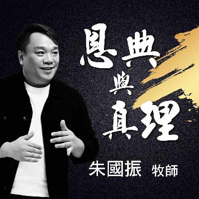 Ep.7 隨時都有過份的補還