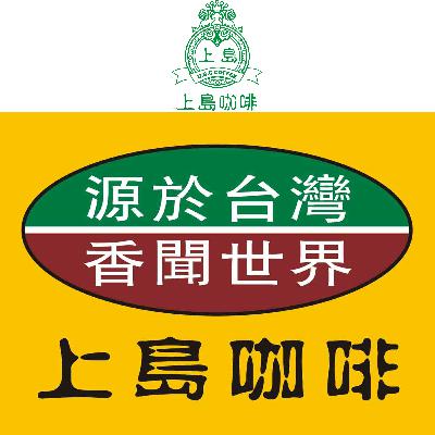 消失的上島咖啡 消失的上島咖啡