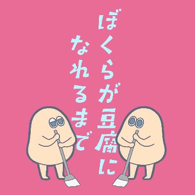 #43 はうとぅちあまいせるふあっぷ