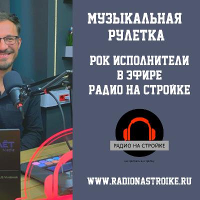Хиты, ставшие легендами: российский рок и его культовые группы Хиты, ставшие легендами: российский рок и его культовые группы