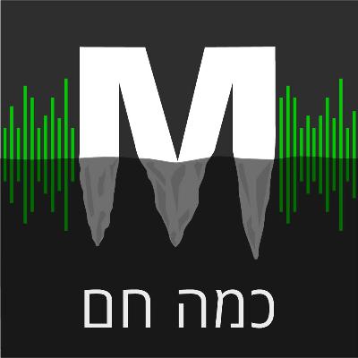 פרק 3: המכחישים - משבר? איזה משבר?