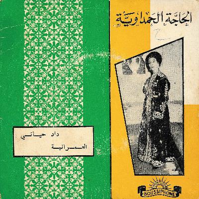 Tribute To Haja Hamdaouia