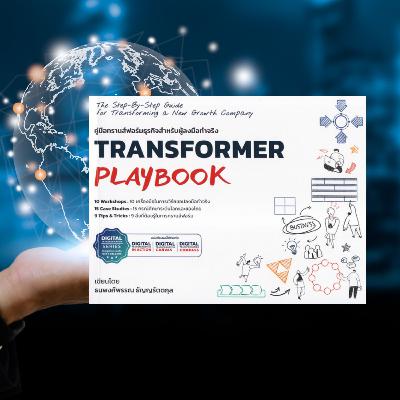 Episode 209 : Transformer Playbook Episode 209 : Transformer Playbook