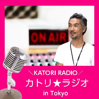 #100  最終回 カトリラジオの楽しみ方(23:16)