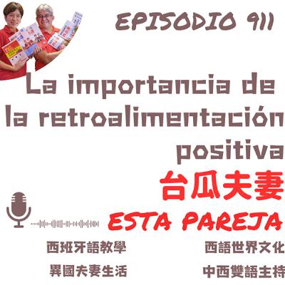 911. (B2-C) La importancia de la retroalimentación positiva
