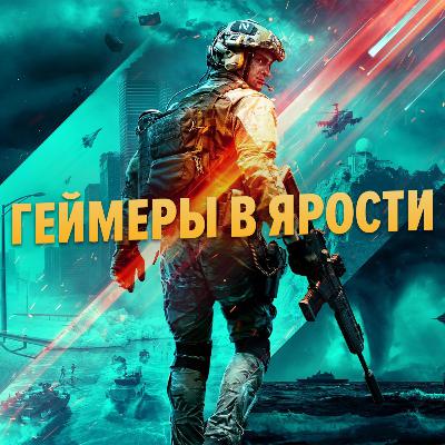 Battlefield 2042, Guardians of the Galaxy, Rainbow Six Extraction и «Локи»