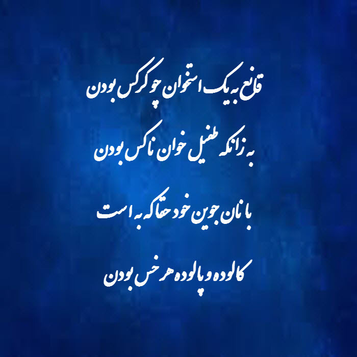 شرحی بر یک رباعی خیام شرحی بر یک رباعی خیام