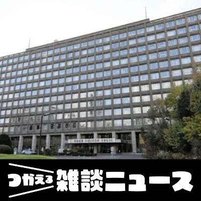 北海道にカジノは来るのか　函館と苫小牧が関心／どうなるサッポロファクトリーとビール園＜つかえる雑談ニュース＞#268