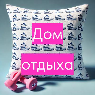 Спорт-брат | Лечит или калечит?