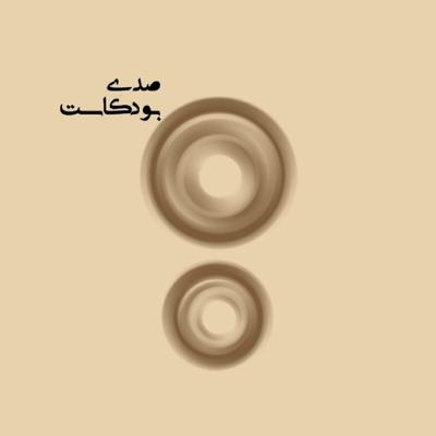 بك أستجير لإبراهيم بديوي| إن لم تكن عيني تراك فإننيفي كل شيء أستبين عُلاكا