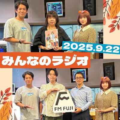 第410回 DAY6「 INSIDE OUT 」💿(玉山えみさん) / 『スマイルテックラジオ』経営推進について 第410回 DAY6「 INSIDE OUT 」💿(玉山えみさん) / 『スマイルテックラジオ』経営推進について