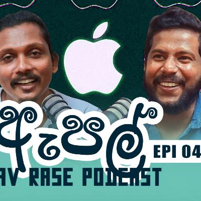 AV Rase Podacst 04 | About Apple Products | Dilan Senanayake | Kosala jayasekara | ඇපල් හොඳ නැද්ද ? ඇයි ඇපල් වලට මිනිස්සු ආස ?