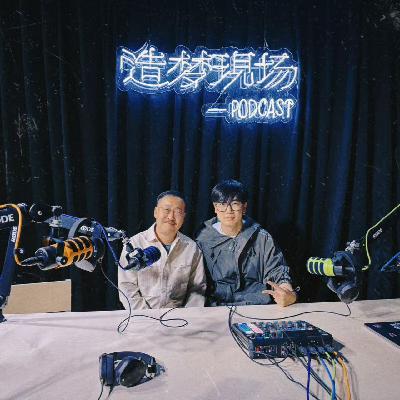 Vol.150 对话《小武》《站台》王宏伟：劝一句，电影或生活，都早点组建自己的“小团体”