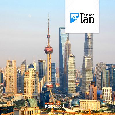 หน้าต่างโลก : เซี่ยงไฮ้-เกาหลีใต้นักท่องเที่ยวต่างชาติพุ่งกระฉูด หน้าต่างโลก : เซี่ยงไฮ้-เกาหลีใต้นักท่องเที่ยวต่างชาติพุ่งกระฉูด