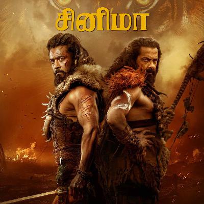 சினிமா செய்திகள் (07-11-2024)