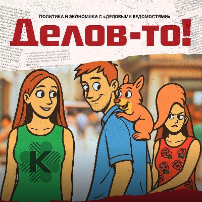 Театр в таллиннской мэрии и на мировой арене. Или это все-таки цирк?