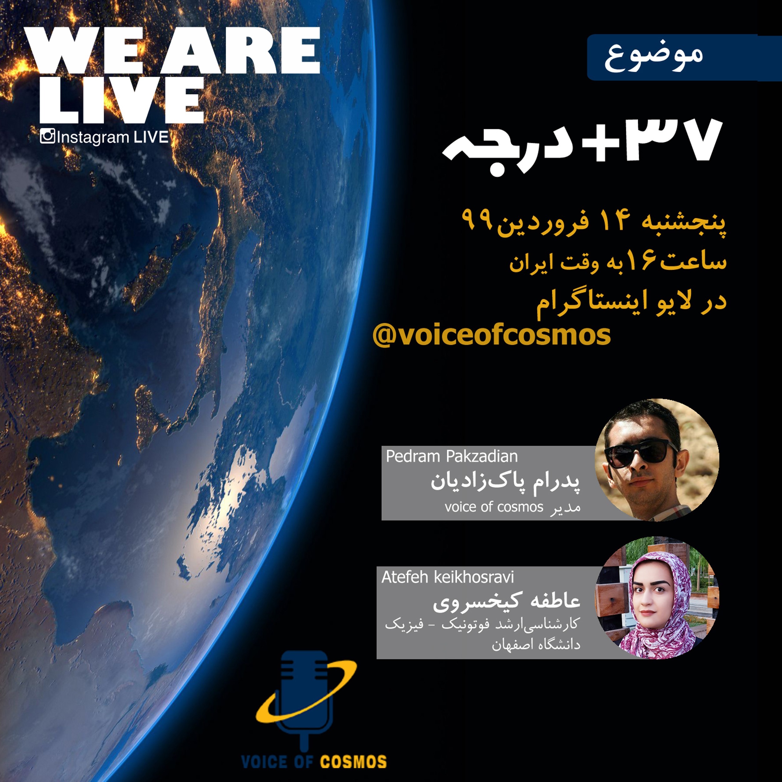 +37 درجه episode artwork