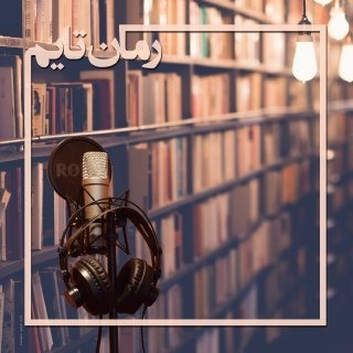 بردگان سیاه(مندینگو) اپیزود هجدهم