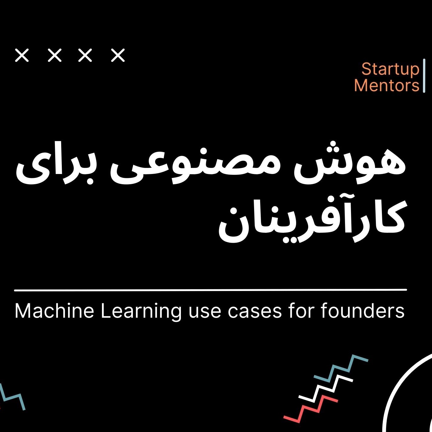 StartupMentors