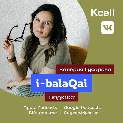 Валерия Гусарова в эфире i-balaqai. Домашний менеджмент: простые инструменты управления
