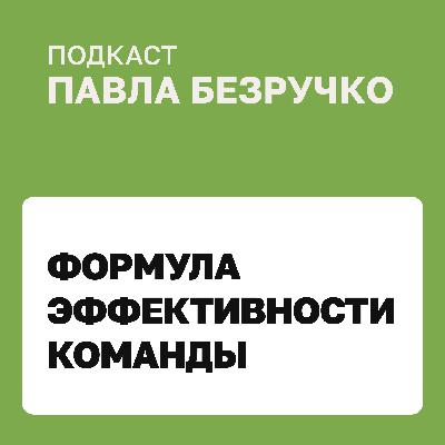 Формула управления командой: люди есть, люди умеют, люди хотят Формула управления командой: люди есть, люди умеют, люди хотят