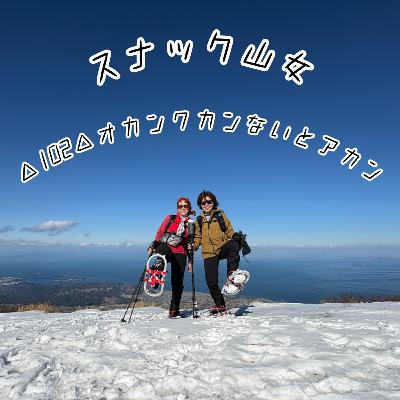 △102△ オカンワカンないとアカン