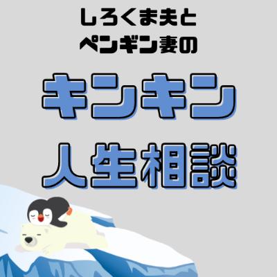 #9 ちいかわの食べ物の沸くトコロの話