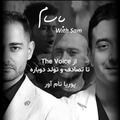 قسمت دوازدهم. یه قصه از هنر و صدا و موسیقی قسمت دوازدهم. یه قصه از هنر و صدا و موسیقی