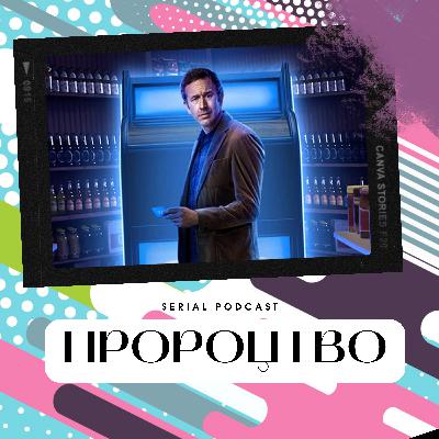 Серіал "Пророцтво" від Apple TV - філософська комедія в дусі 80-90-х років, у якій магія стається просто так і в неї хочеться вірити. Серіал "Пророцтво" від Apple TV - філософська комедія в дусі 80-90-х років, у якій магія стається просто так і в неї хочеться вірити.
