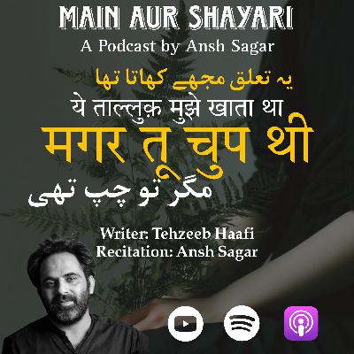 Bta Kaisi Hai | Tehzeeb Hafi | Ansh Sagar | Main aur Shayari | S2 EP5 Bta Kaisi Hai | Tehzeeb Hafi | Ansh Sagar | Main aur Shayari | S2 EP5