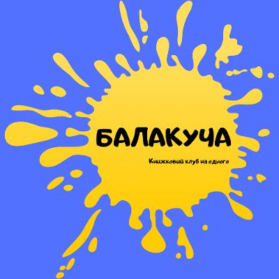 25. Брем Стокер "Дракула" 25. Брем Стокер "Дракула"