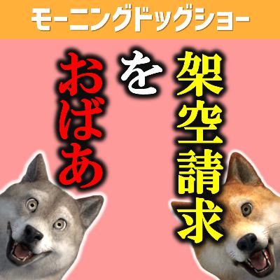 学生時代エロサイトからの請求をおばあちゃんと解決した