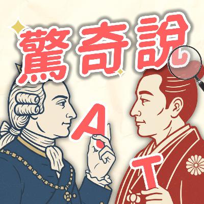 【驚奇說 Ep22】【女權先鋒】芙烈達卡蘿,剪短髮、女女戀全都來,人生開局就超慘,不僅車禍流產,渣男老公出軌親妹妹,還跟小三再婚?|#畫家博物館 【驚奇說 Ep22】【女權先鋒】芙烈達卡蘿,剪短髮、女女戀全都來,人生開局就超慘,不僅車禍流產,渣男老公出軌親妹妹,還跟小三再婚?|#畫家博物館