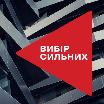 Стійкість команд /Третій сезон, що сповнений нюансів / випуск 1
