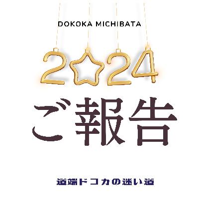 #72 ご報告！【新番組！？】【目標の心得】