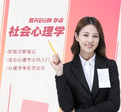 社心第十一章：第三部分 群体的维持