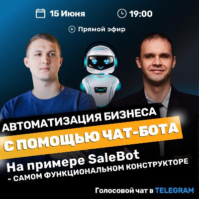 Автоматизация бизнеса с помощью чат-бота. На примере SaleBot - самом функциональном конструкторе