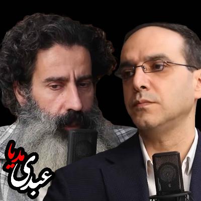 آینده ایران، پس از کشتار دی ماه | گفتگو سجاد فتاحی و عباس سوری از کانال یوتیوبی رسانه پارسی
