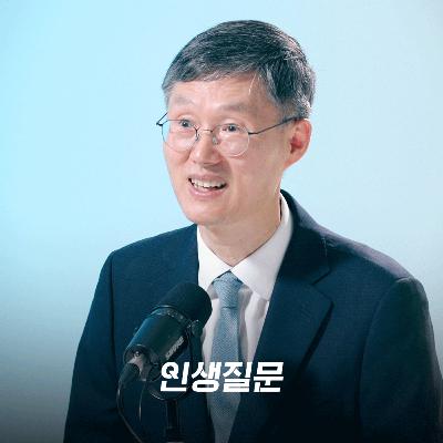 [문형배] 호의는 왜 돌아오지 않을까? 문형배 재판관이 말하는 '인생 손해 안 보는 법'