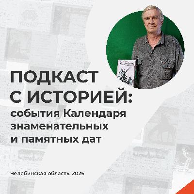 Подкаст с историей: Сикияз-Тамакский пещерный комплекс