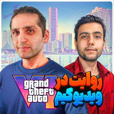 S07-E05: روایت داستان در ویدیوگیم |Expedition 33: Clair Obscur, Havoc|