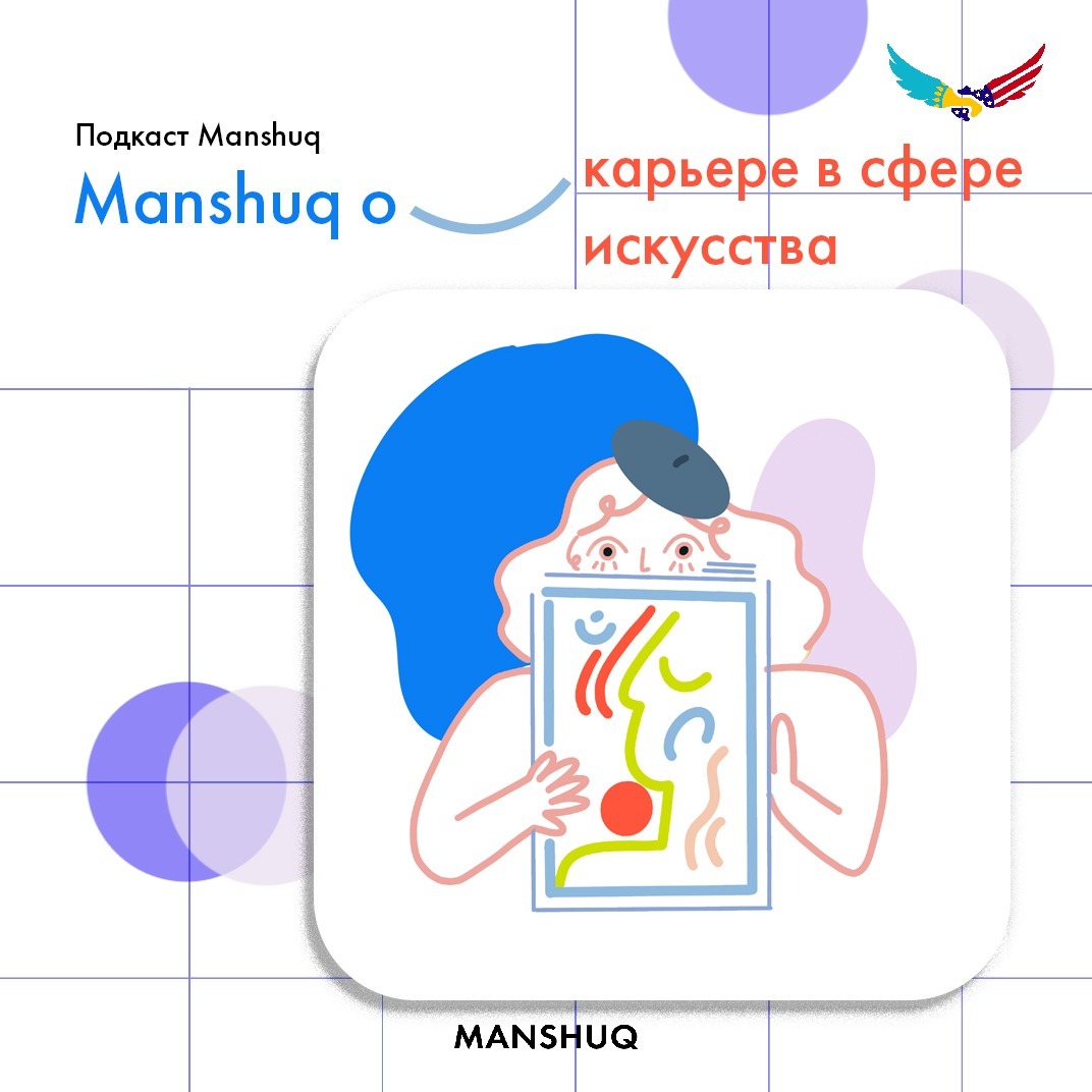 Manshuq о карьере в сфере искусства episode artwork
