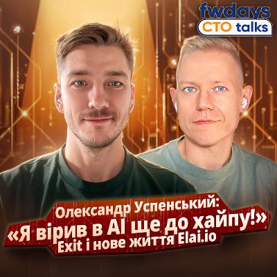 Від ідеї до exit: шлях українського фаундера в AI